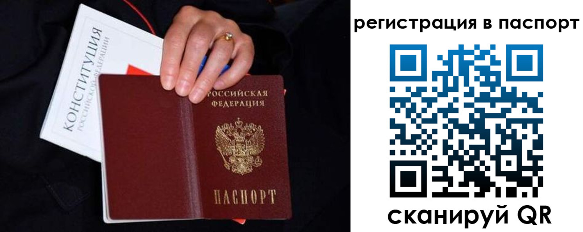 регистрация в Большом Камне