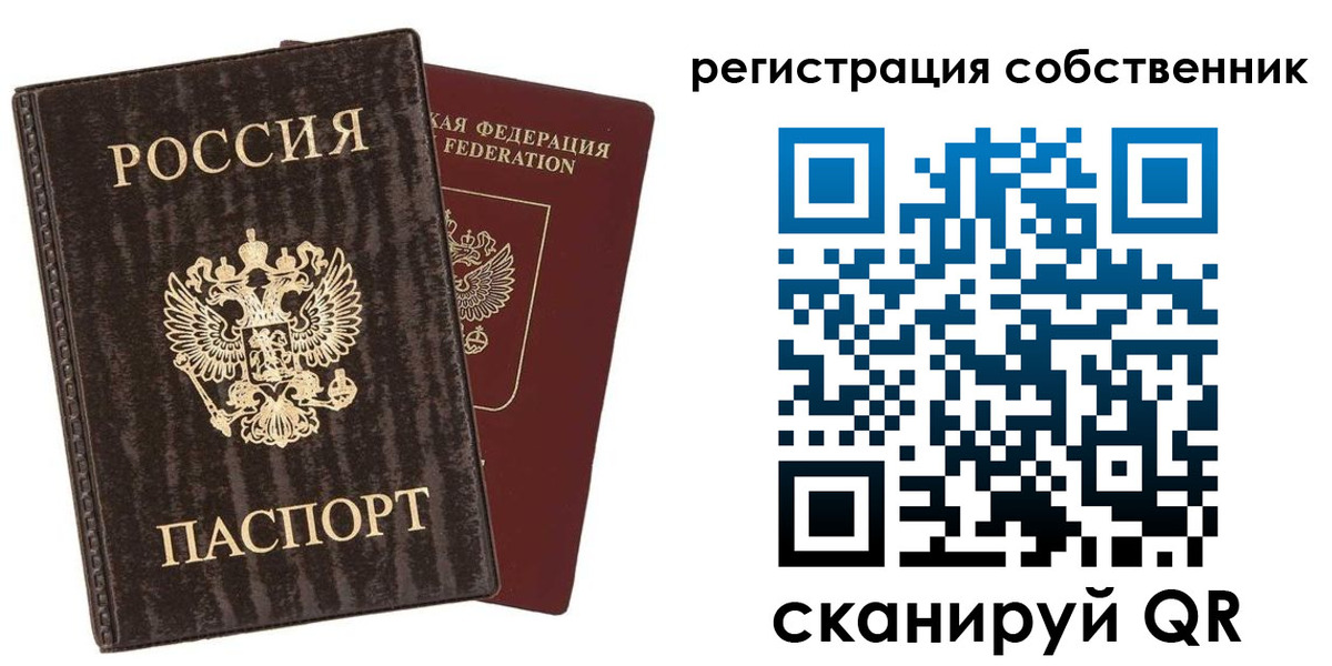 временная регистрация гарантия в Большом Камне