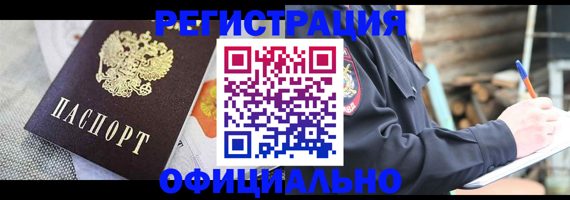 где прописаться в Большом Камне